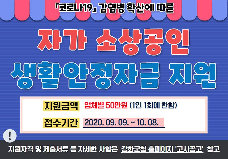 자가 소상공인 생활안정자금 지원 사진